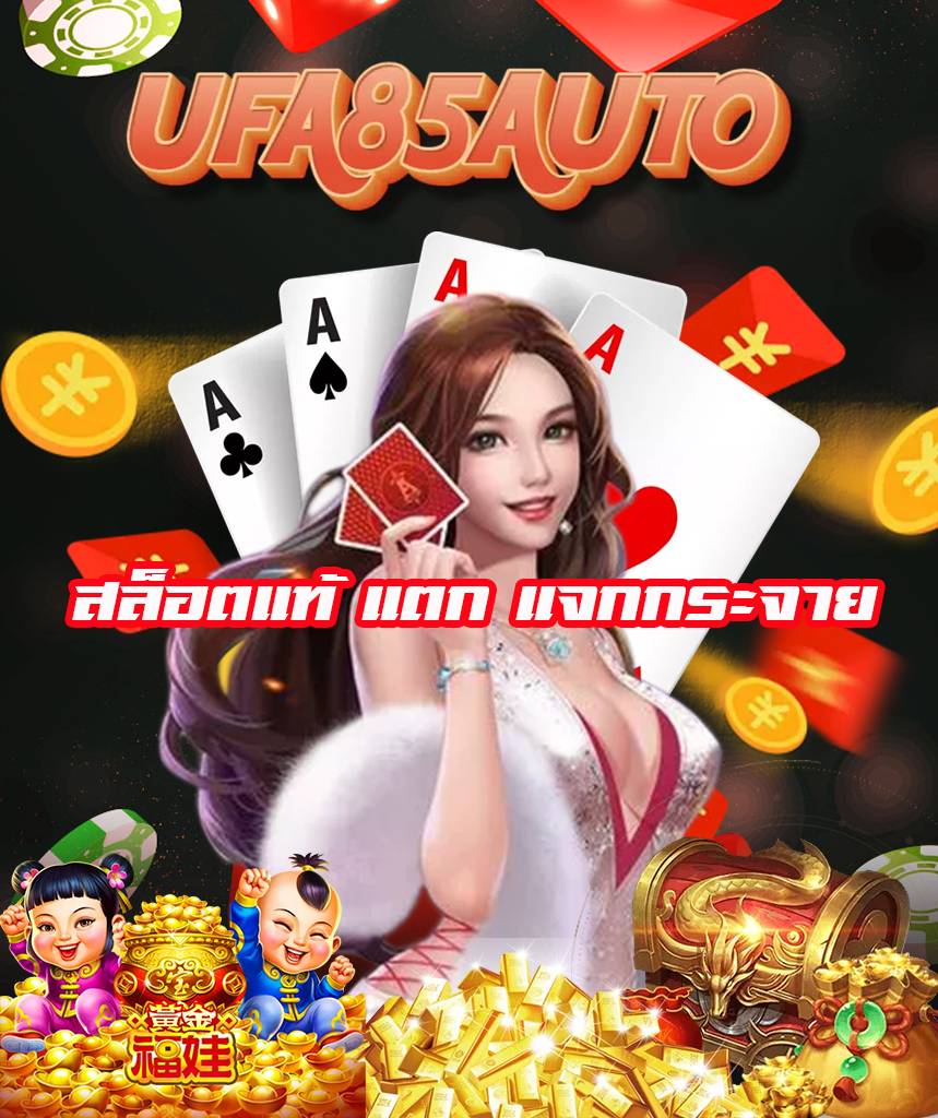 ufa8bet autobet